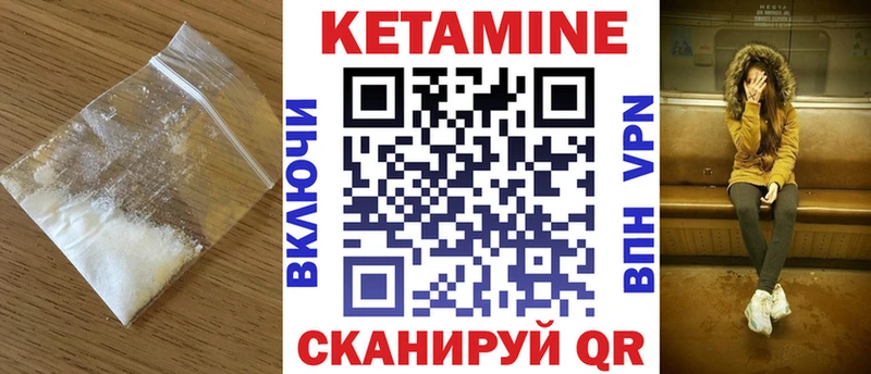 КЕТАМИН VHQ  Поворино 
