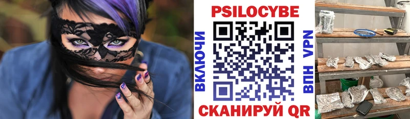 Псилоцибиновые грибы GOLDEN TEACHER  магазин    Поворино 